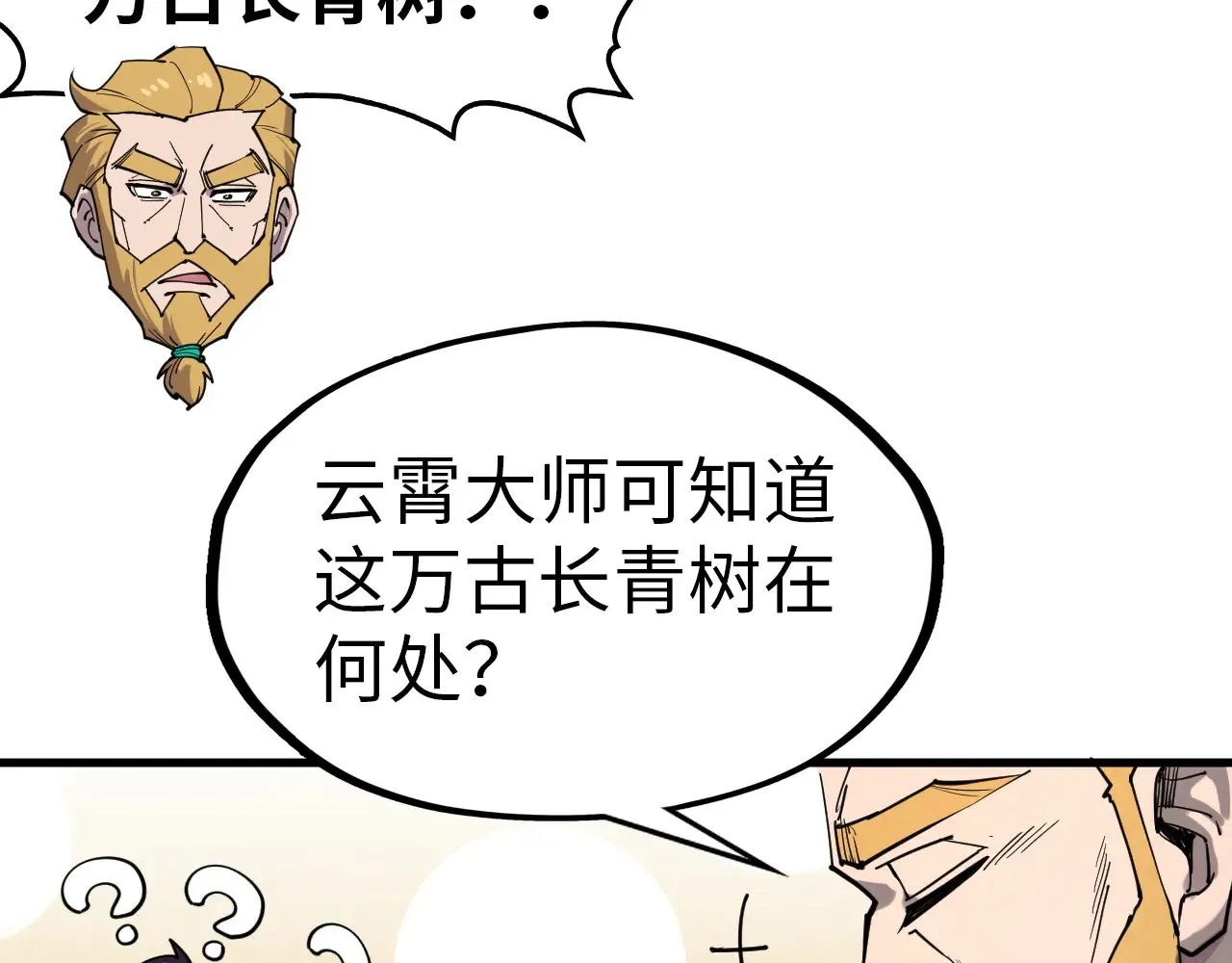 第301话 第八队18