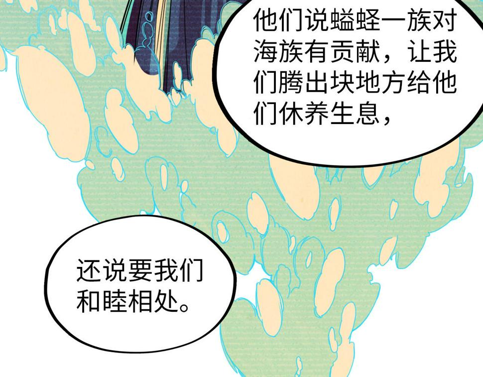 第180话 螠蛏族的来历55