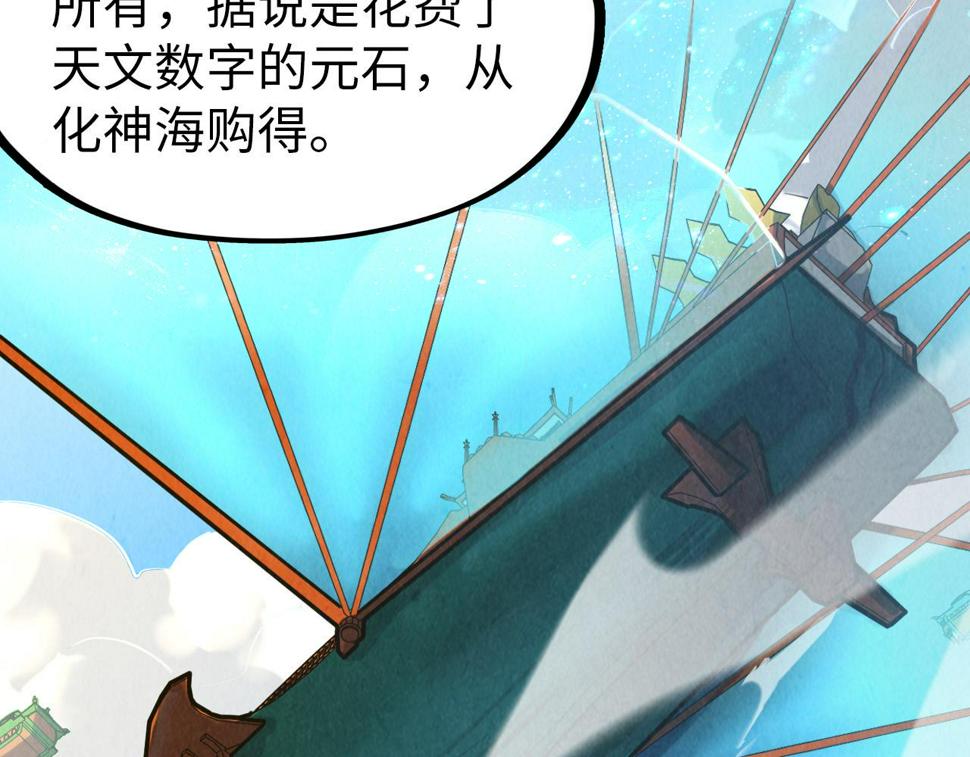 第169话 百万生意52
