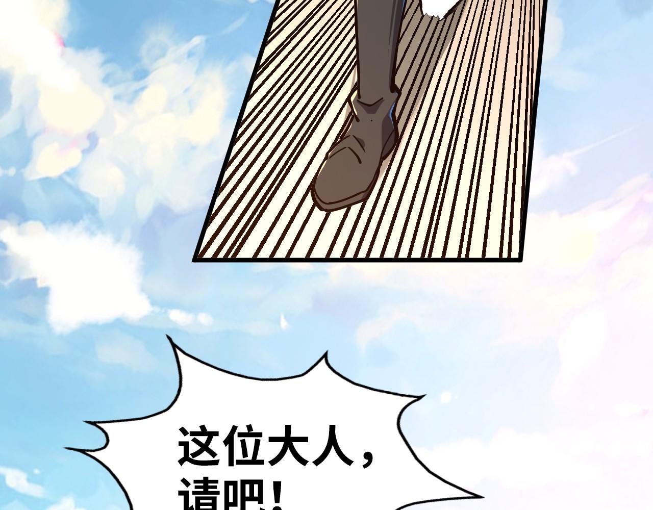 第155话 无上宫102