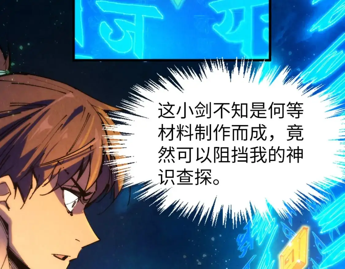第259话 神秘通道132