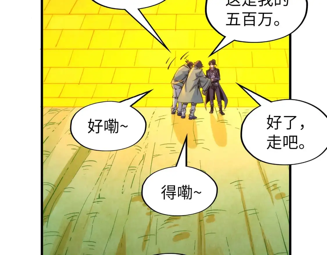 第252话 敲诈一空106