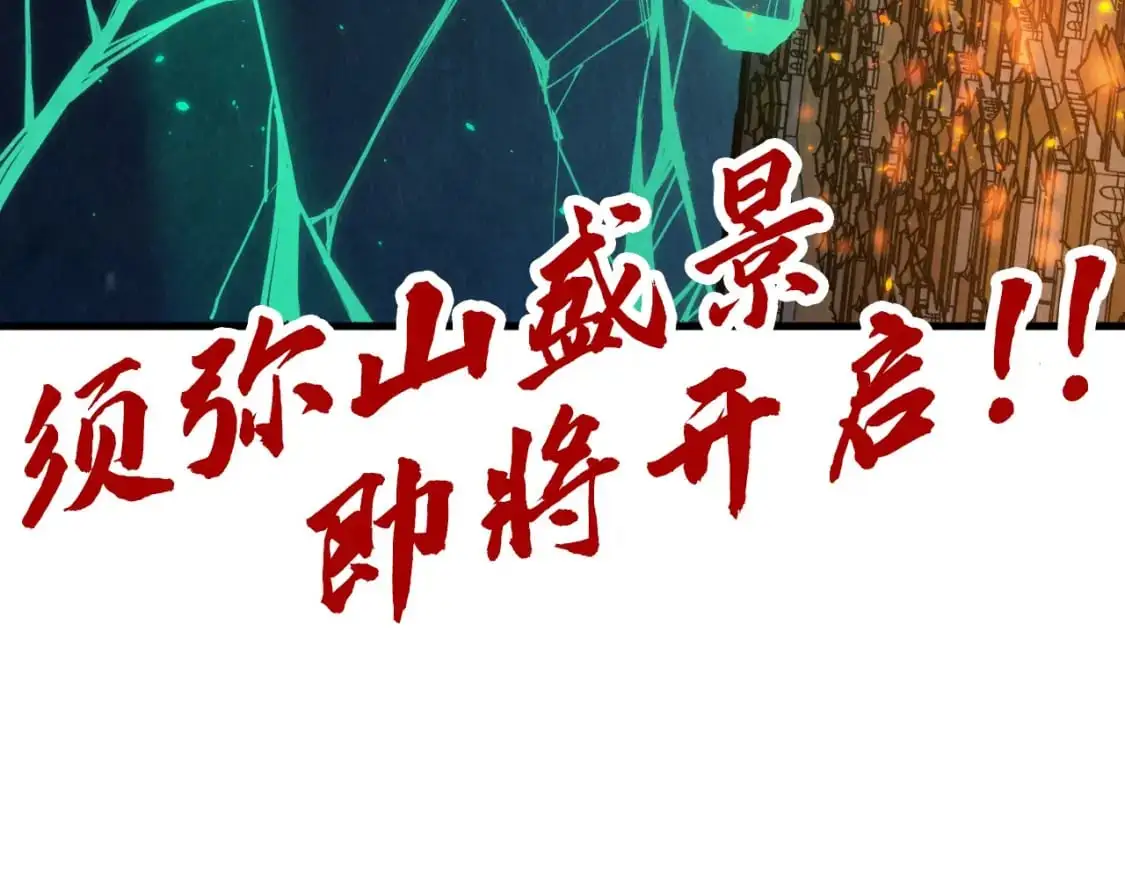 第250话 地、水、火、风137