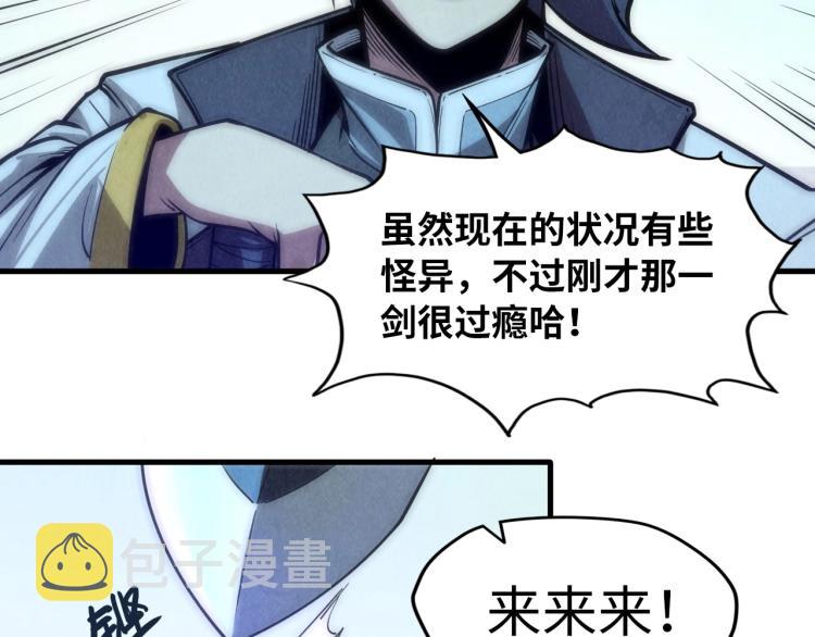 第8话 叫你装X？！65