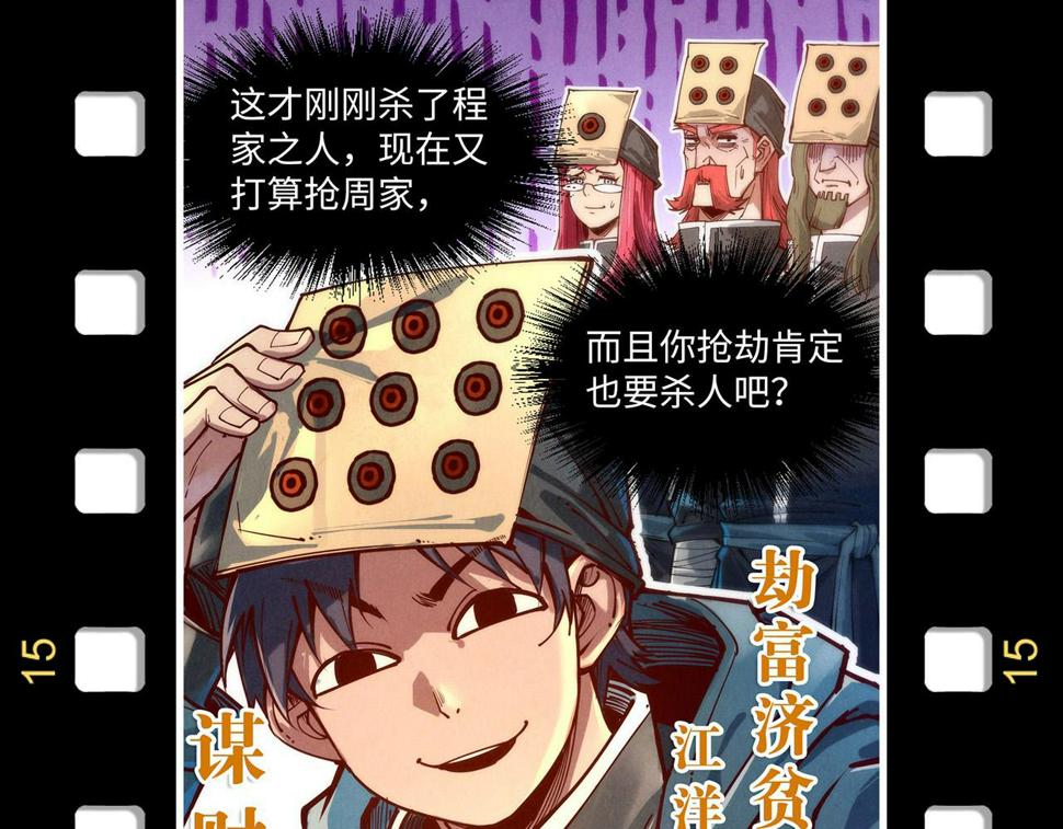 第178话 火鱼族167