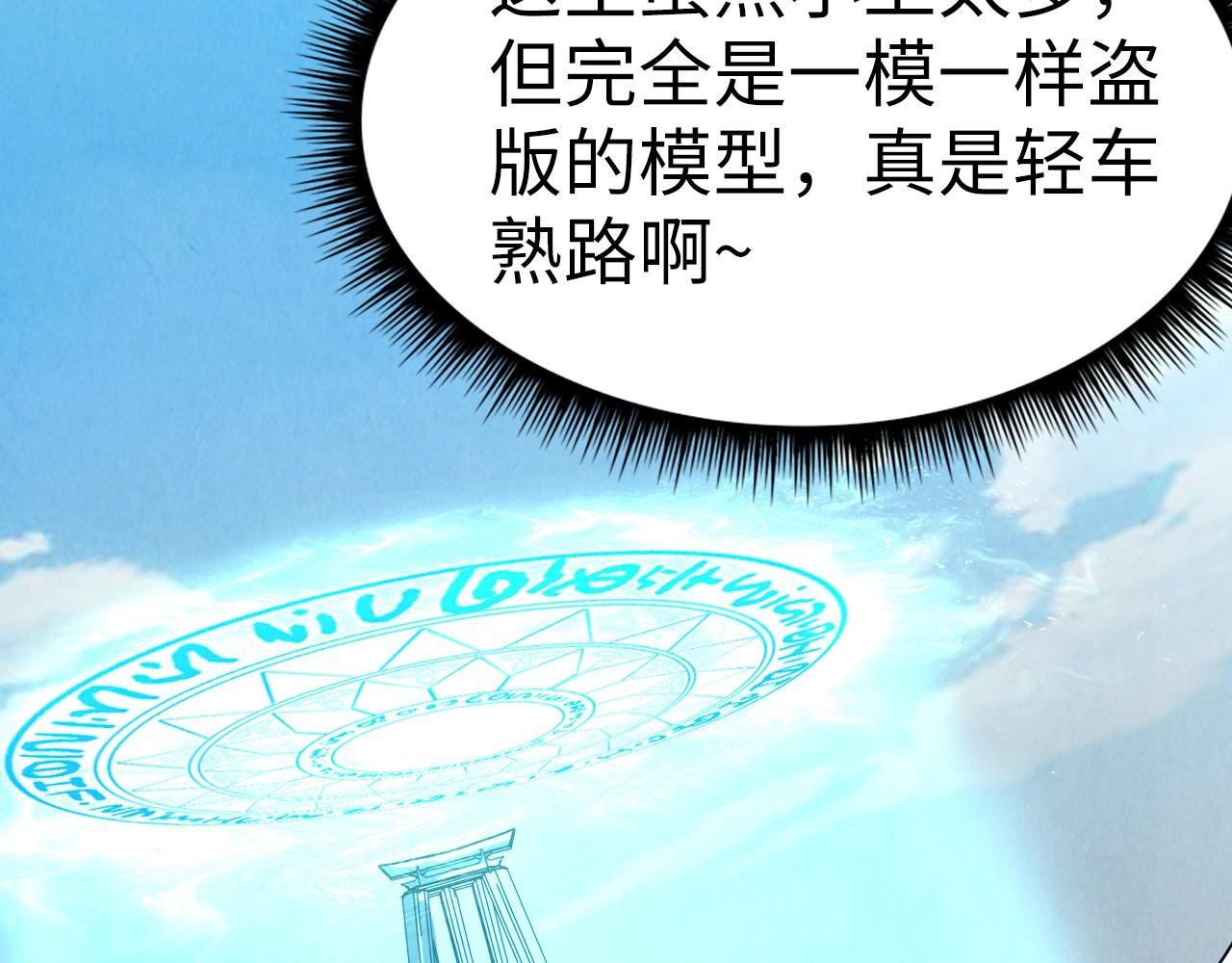 第155话 无上宫131