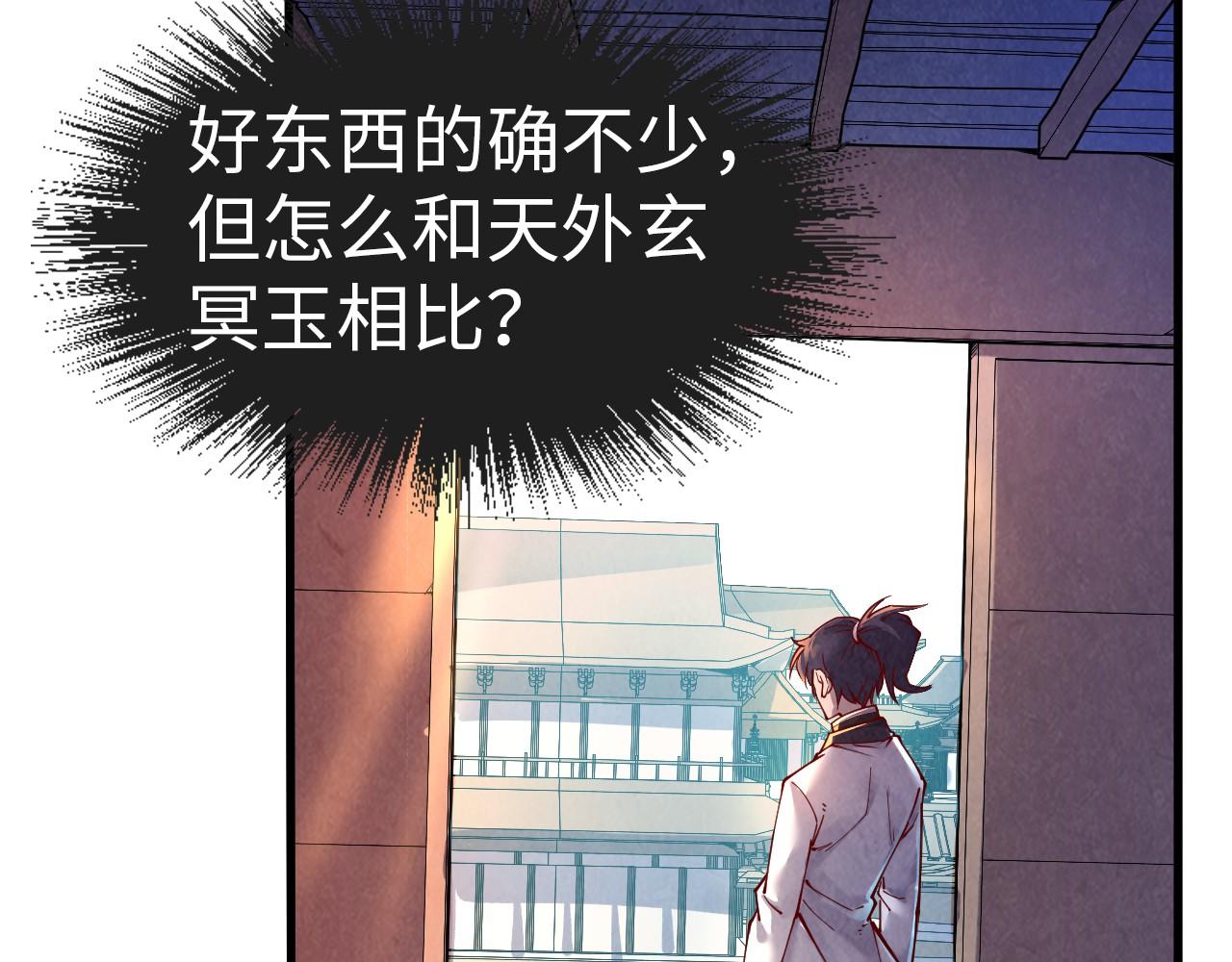 第157话 陷害10