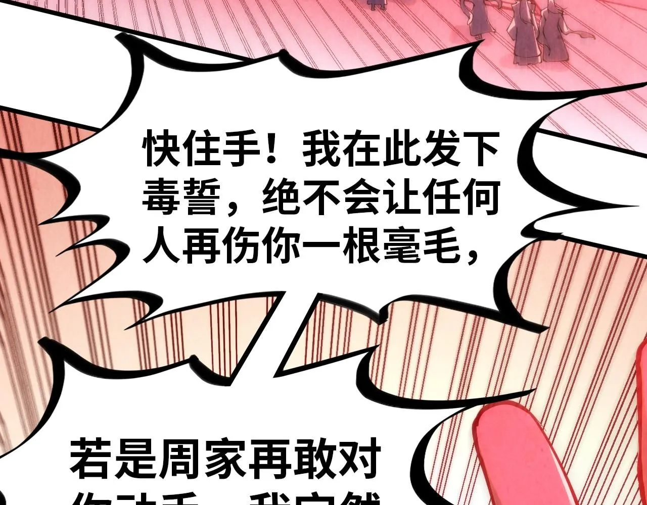 第215话 出尔反尔62