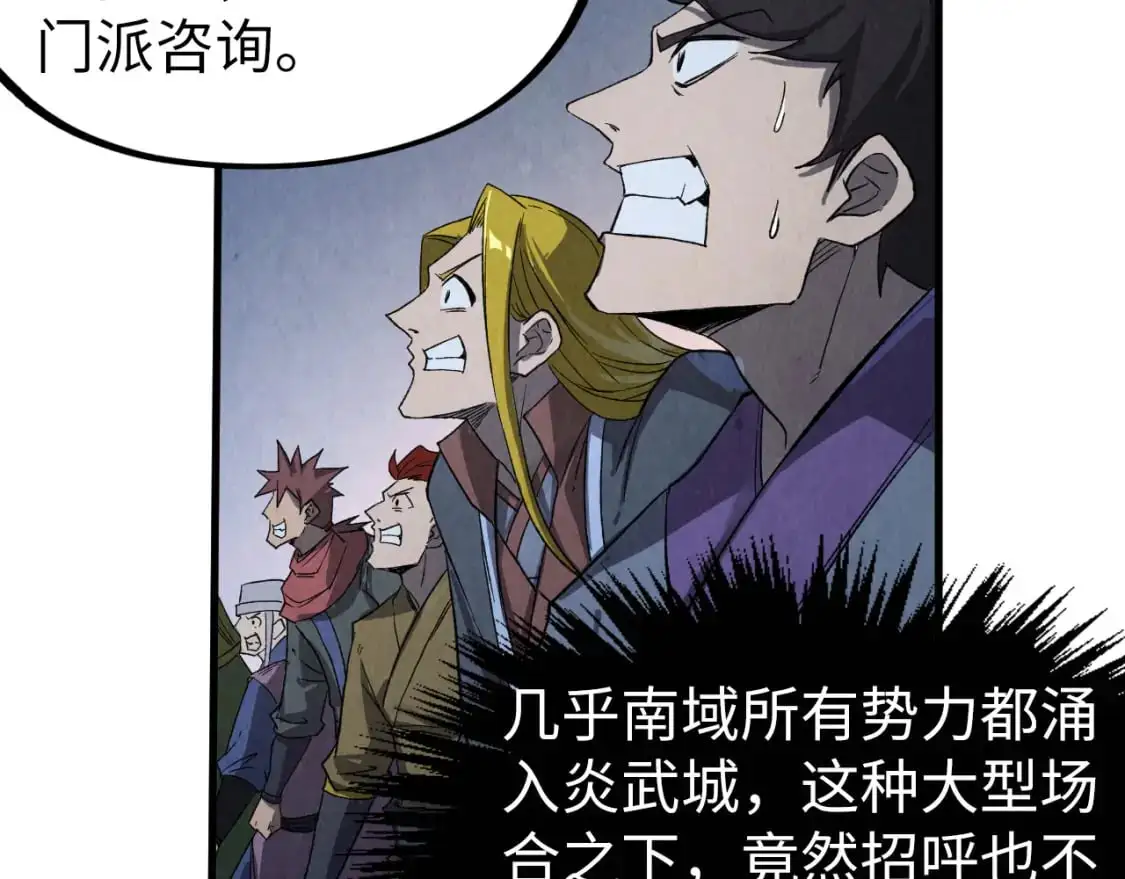 第247话 九宫无尘阵105