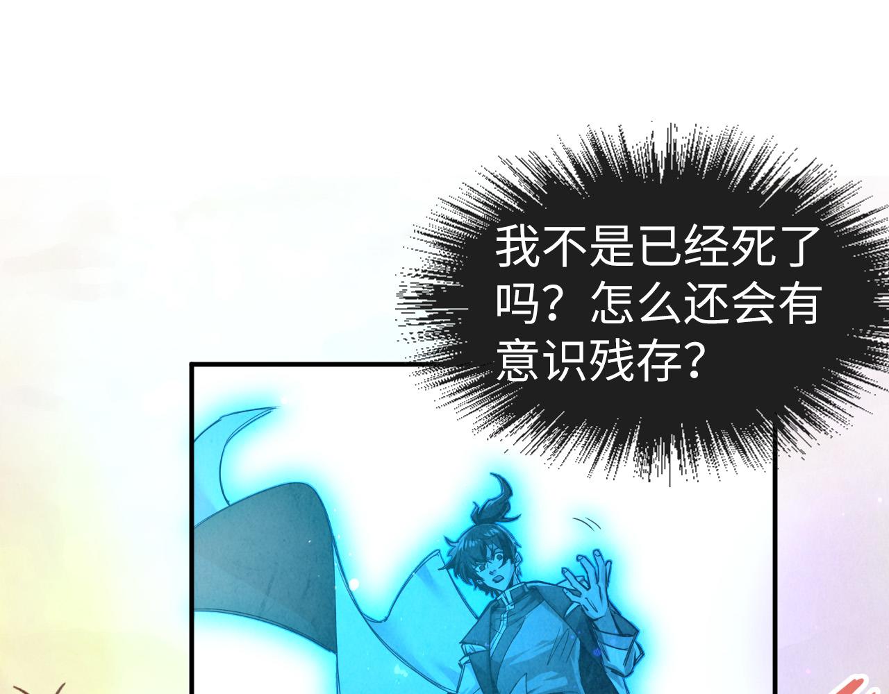 第106话 涅槃37