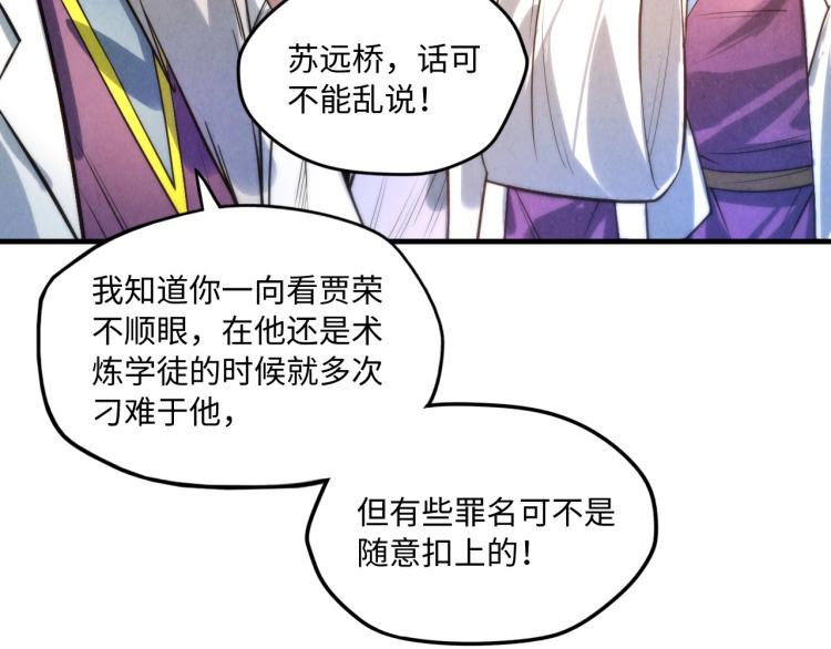 第15话 洛云裳突破91