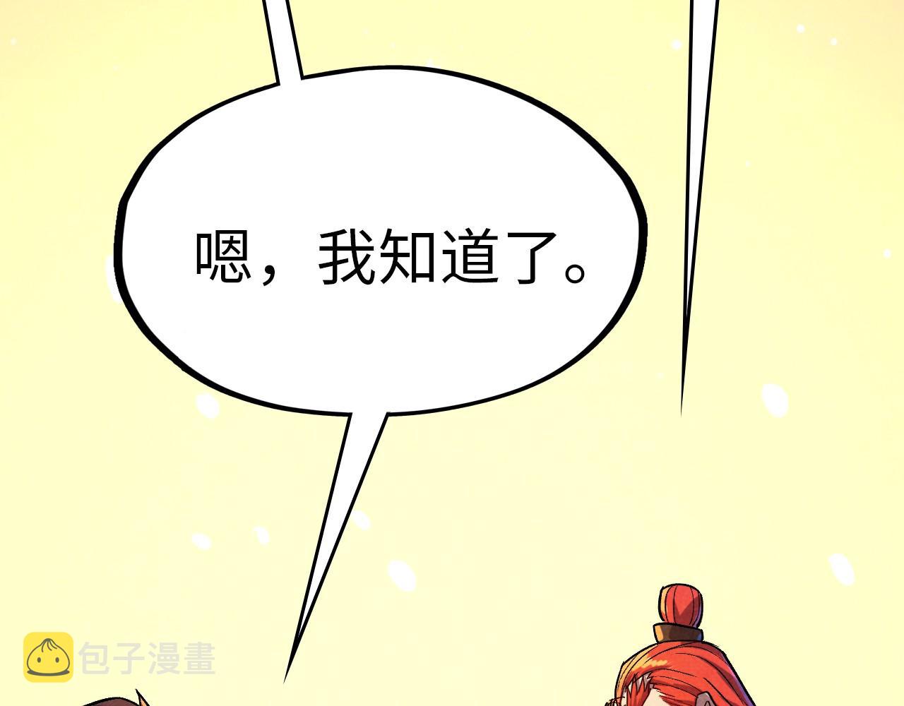 第52话 精神错乱84