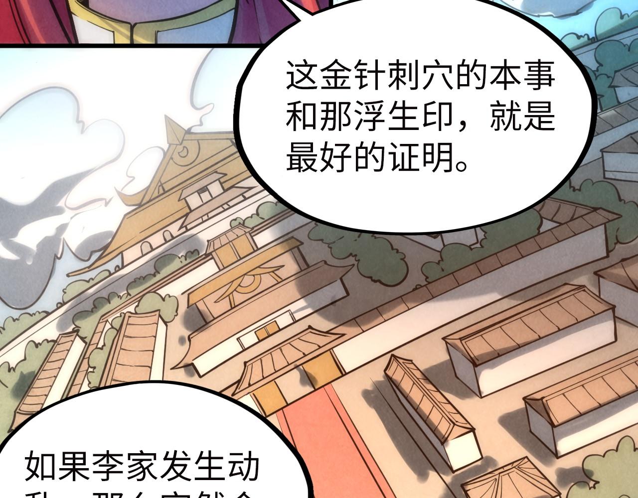 第35话 大风将起87