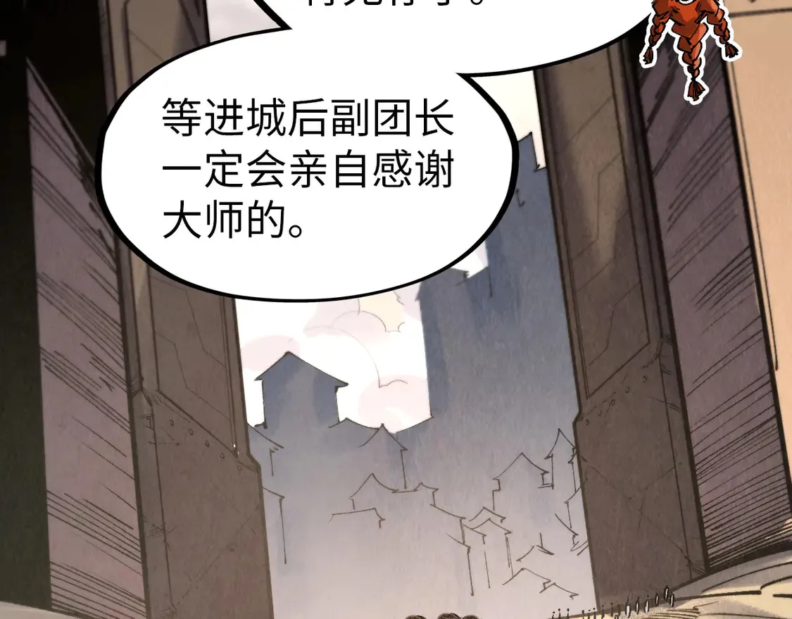 第297话 轻歌林地57