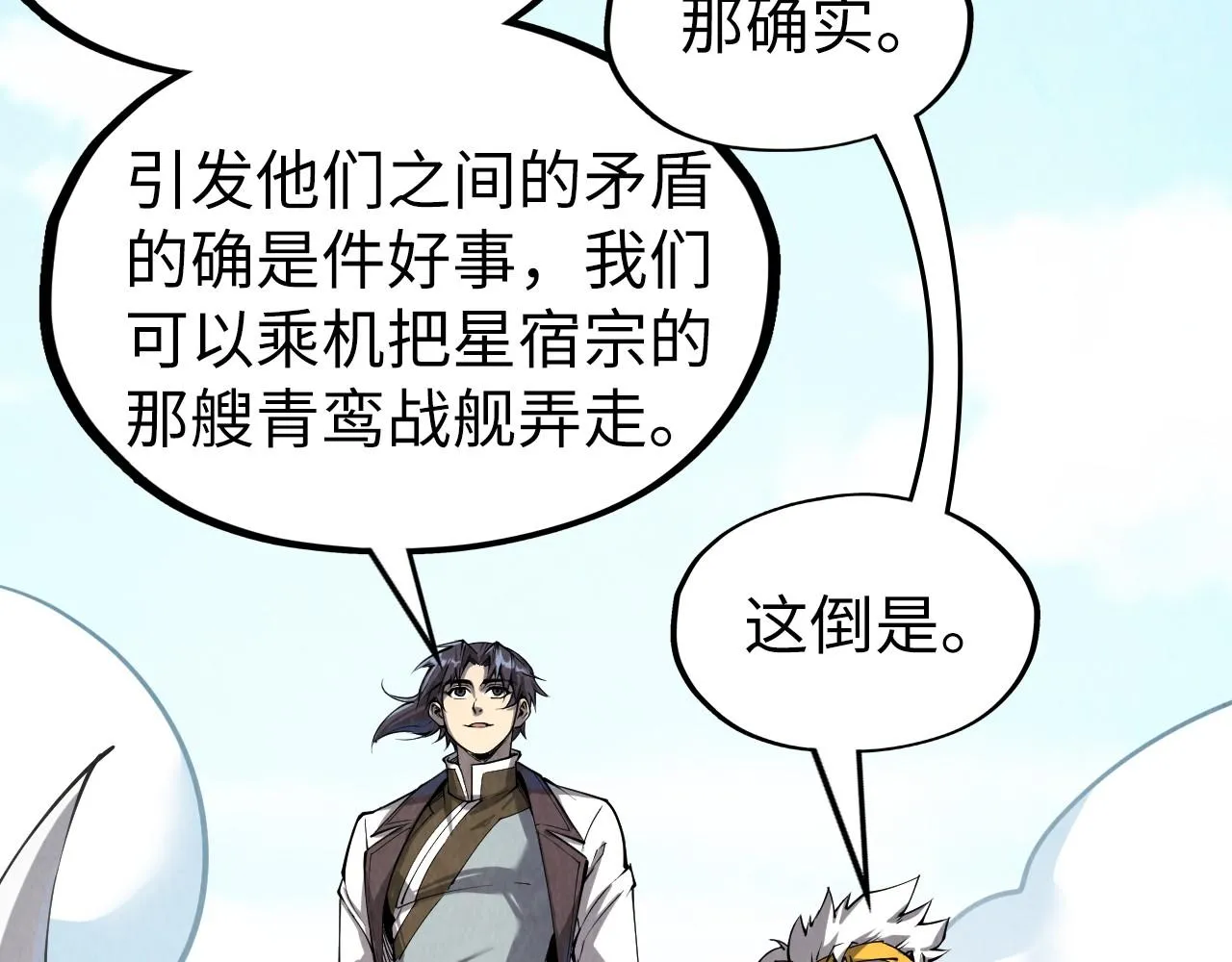 第194话 回到青海镇134