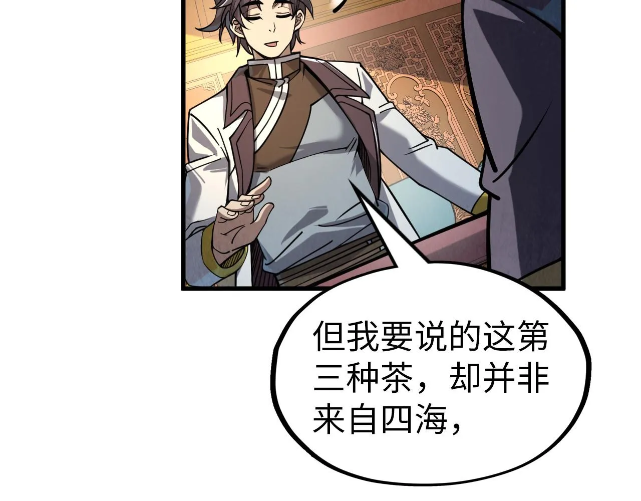 第203话 论茶47