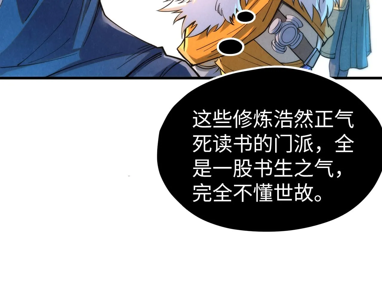 第197话 顺利得手118