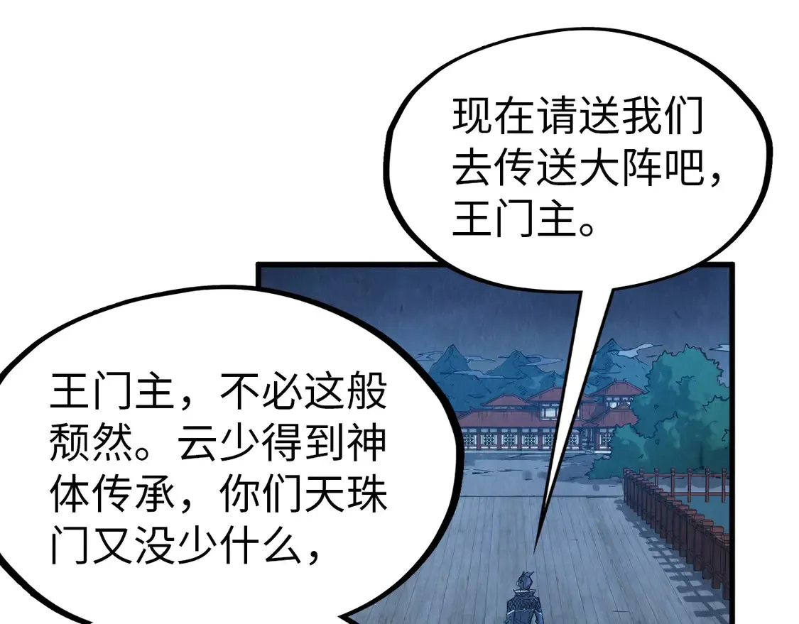 第291话 跨域传送8