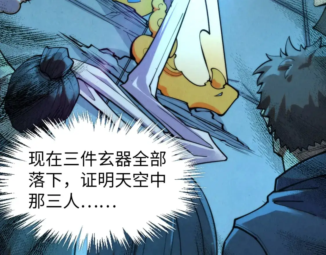 第252话 敲诈一空6