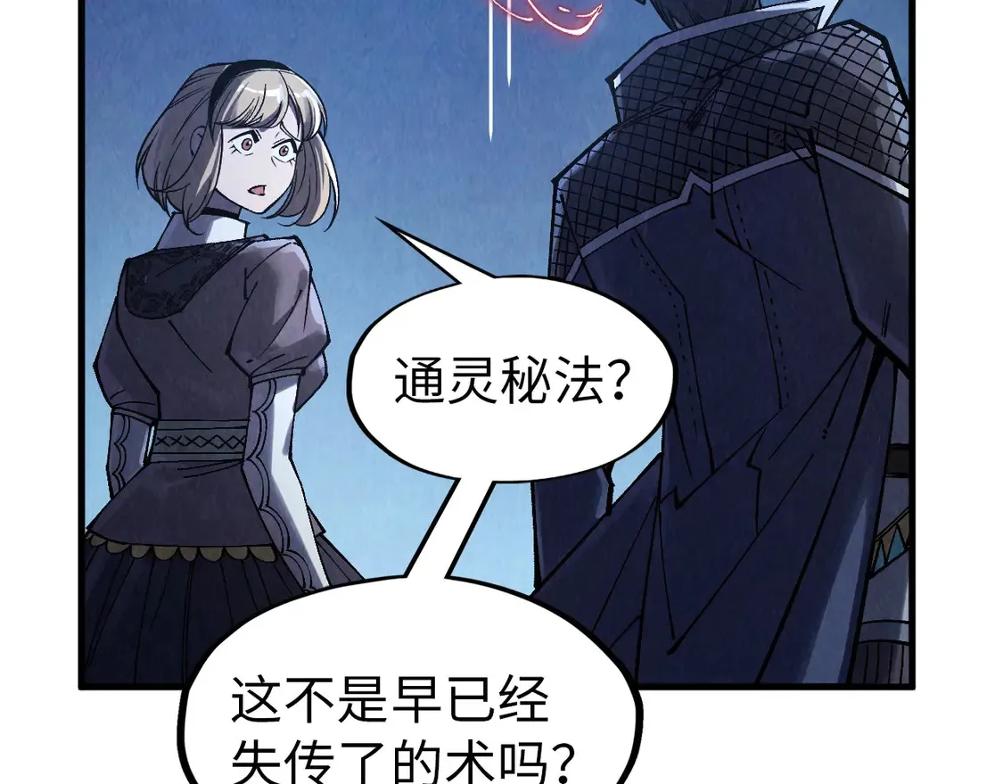 第294话 通灵秘法116