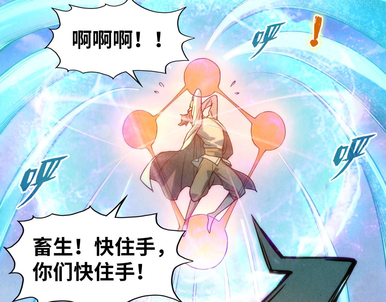 第71话 霹雳手段34