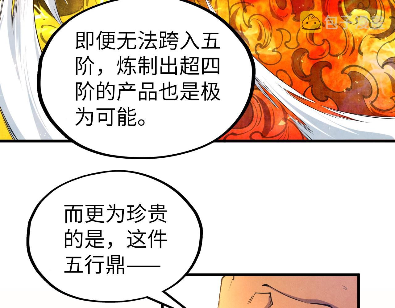 第130话 拍卖会121