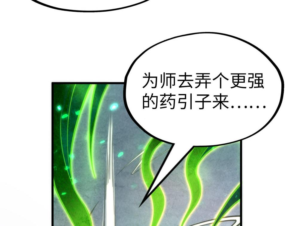第164话 无限制供应116
