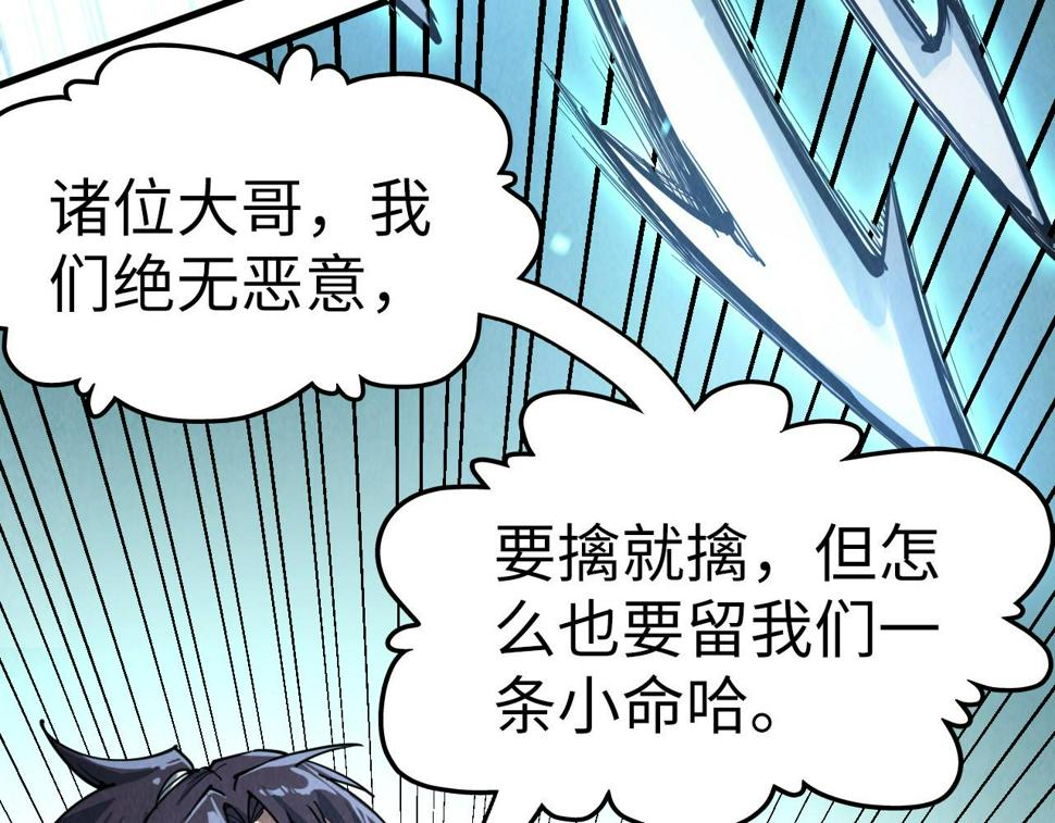 第178话 火鱼族46