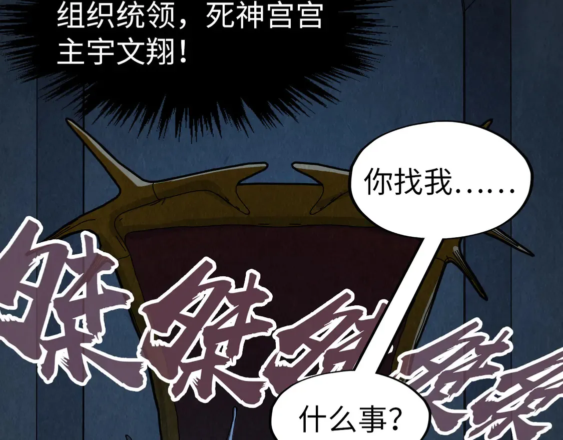 第288话 死神宫117