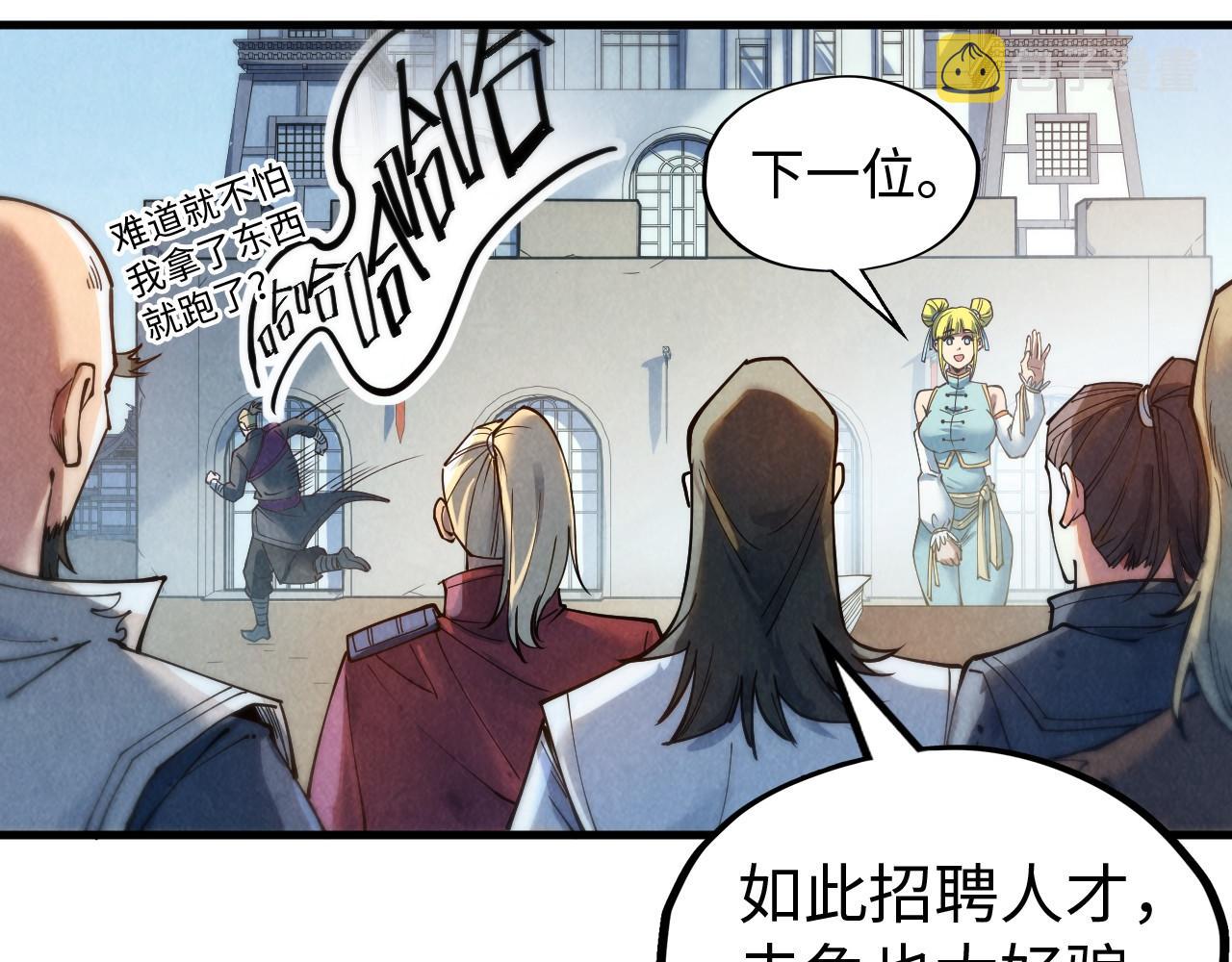 第139话 招贤纳士43
