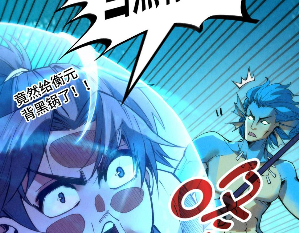 第178话 火鱼族84