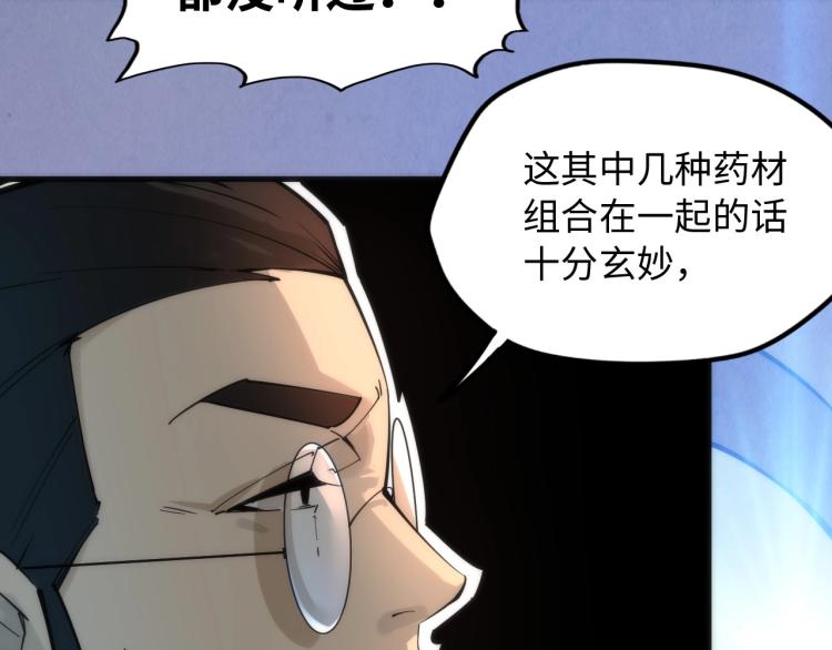 第3话 校门口38