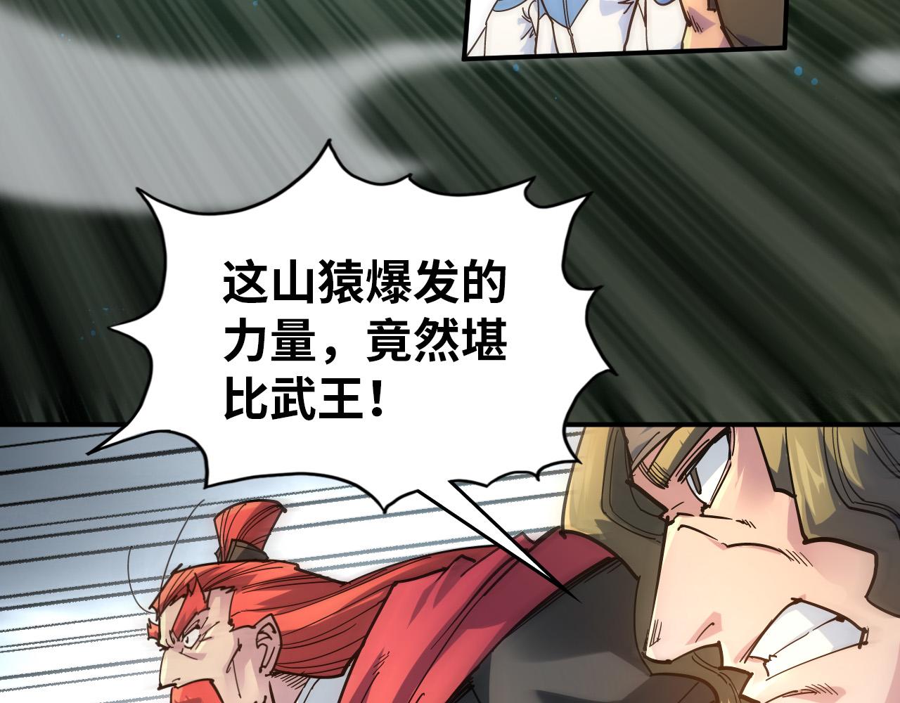 第91话 大风云掌78
