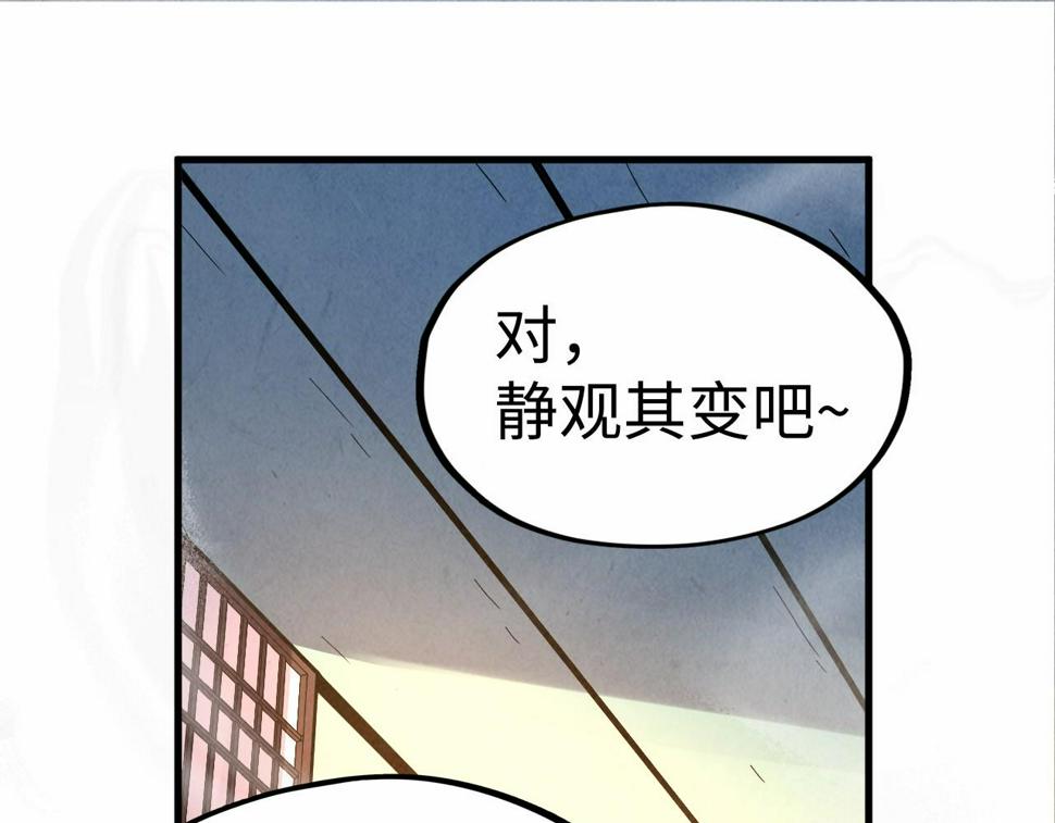 第163话 各方猜测108