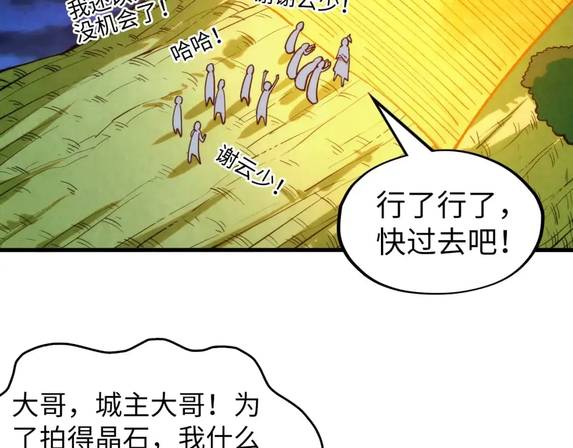 第252话 敲诈一空121
