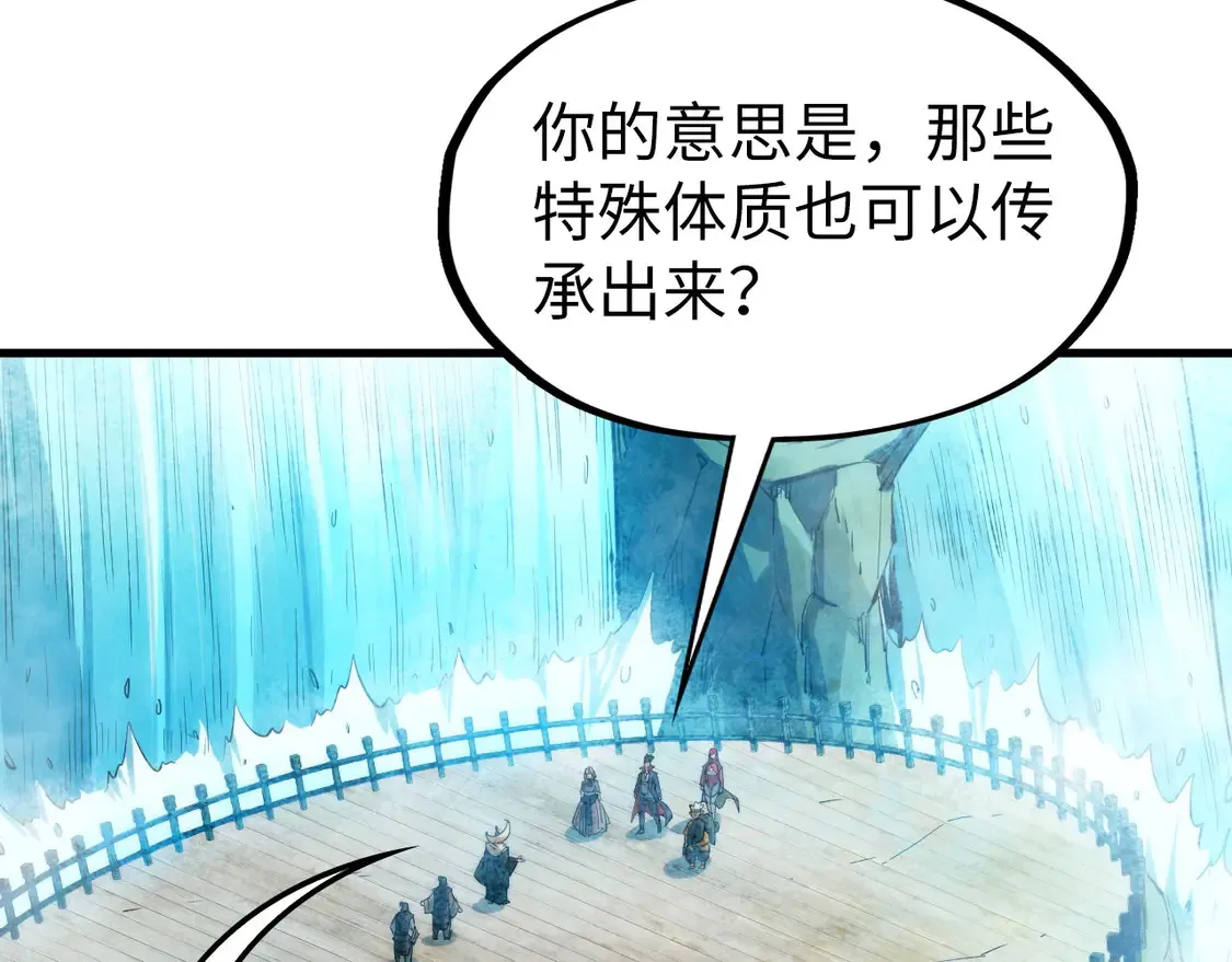 万古289话 收账133