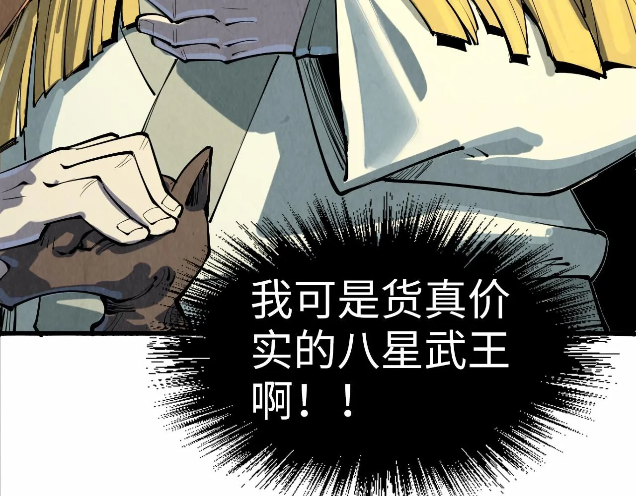 第202话 梦白的异变63