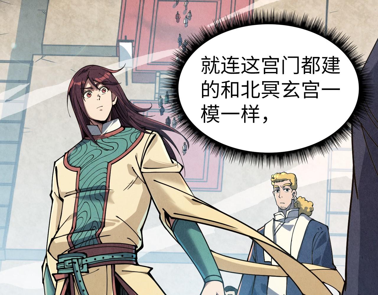 第155话 无上宫59