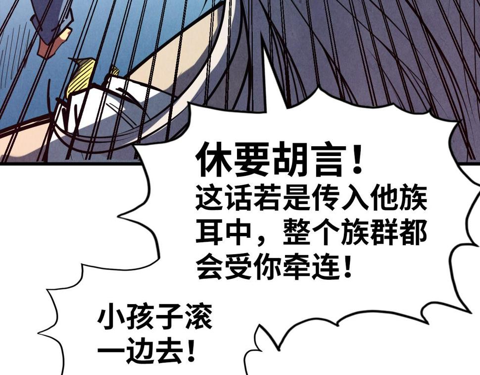 第180话 螠蛏族的来历65