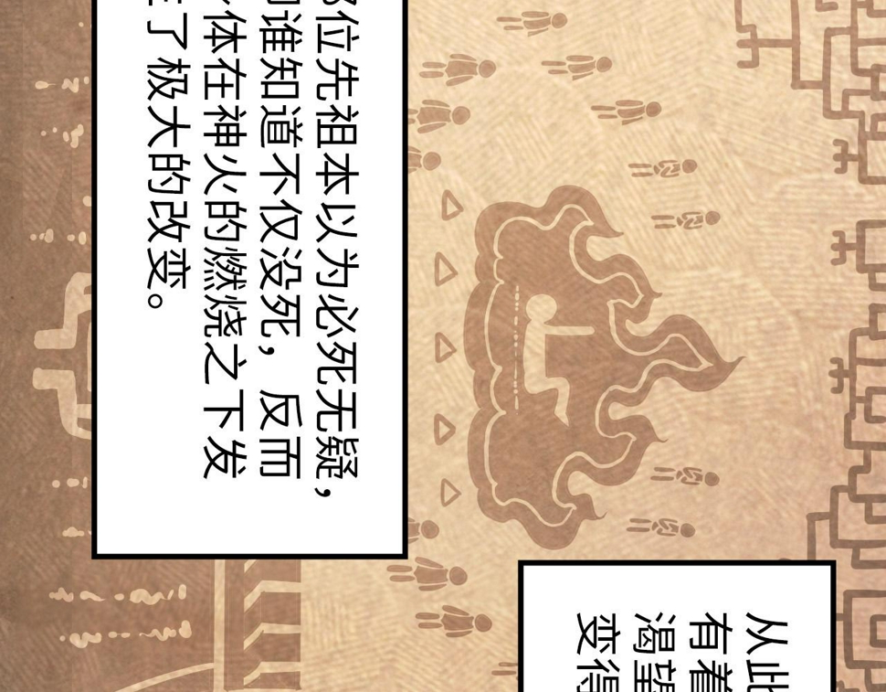第182话 昆吾神树40