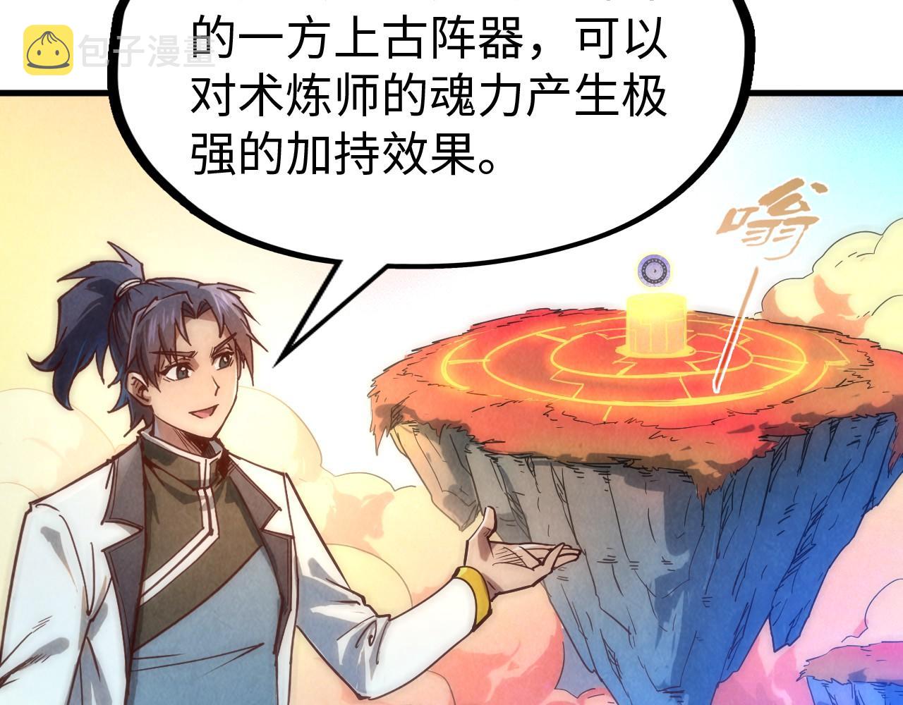 第140话 丹塔113