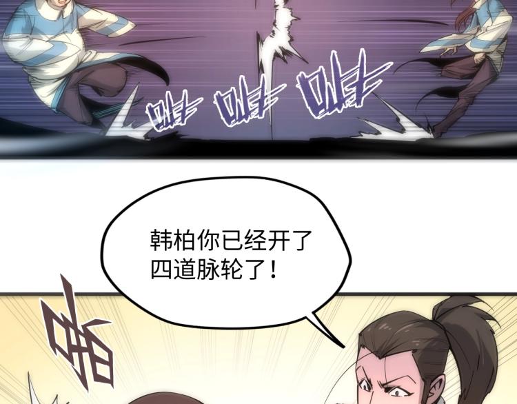 第3话 校门口83