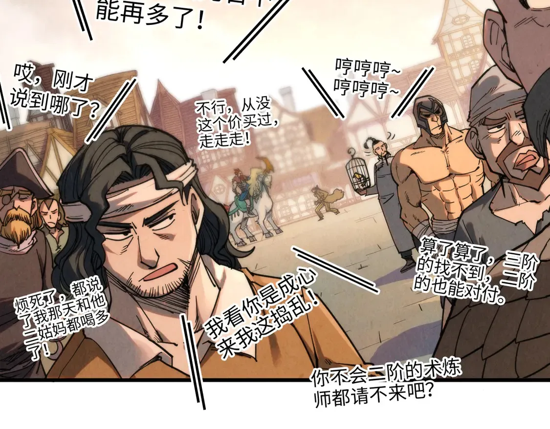 第297话 轻歌林地106