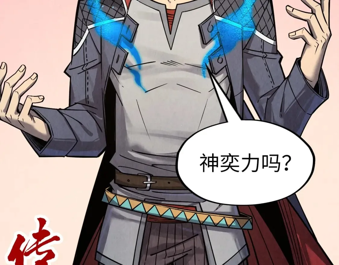 第265话 神奕力124