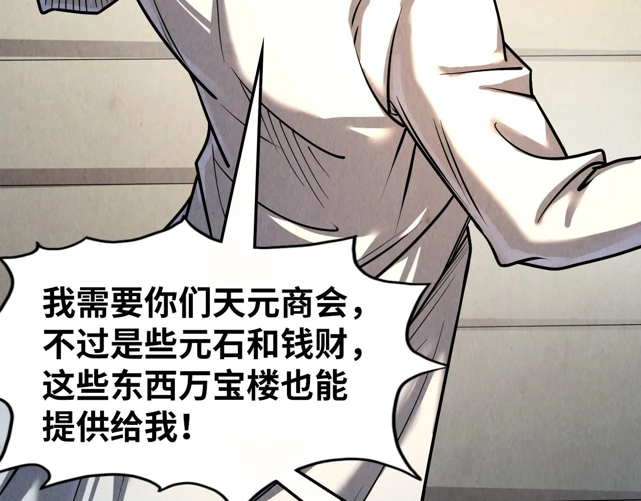 第202话 梦白的异变108