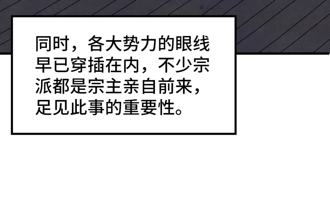 第282话 山雨欲来99