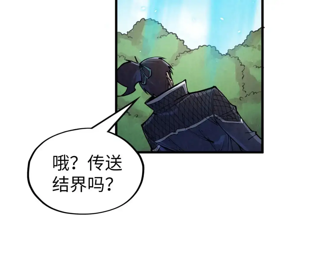 第243话 抽取龙血105