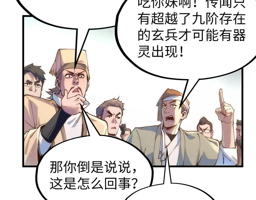 第166话 爆炸？57