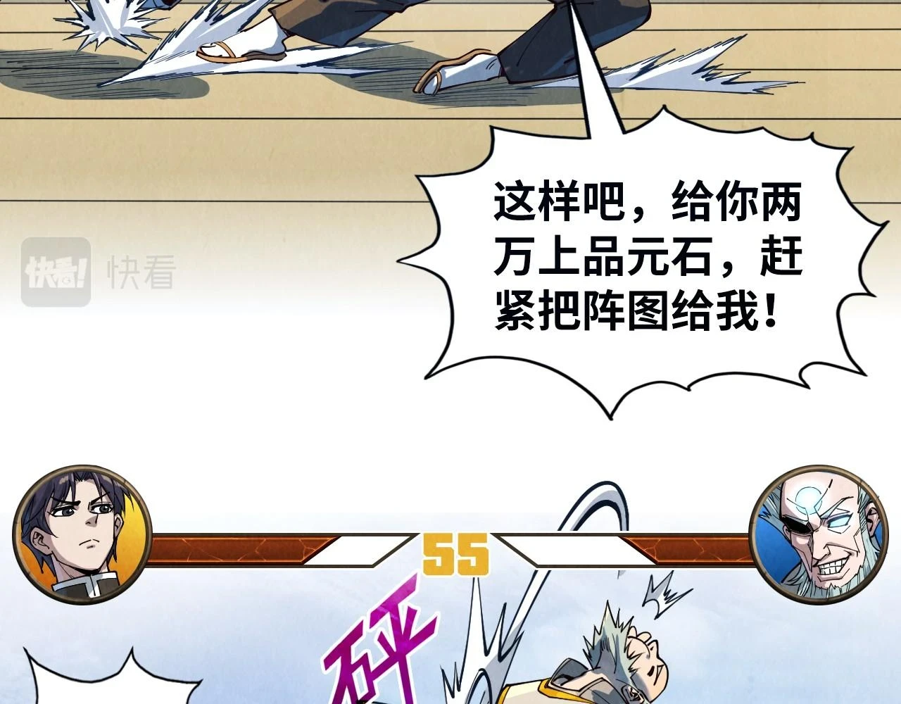 第161话 雷狱绽放64