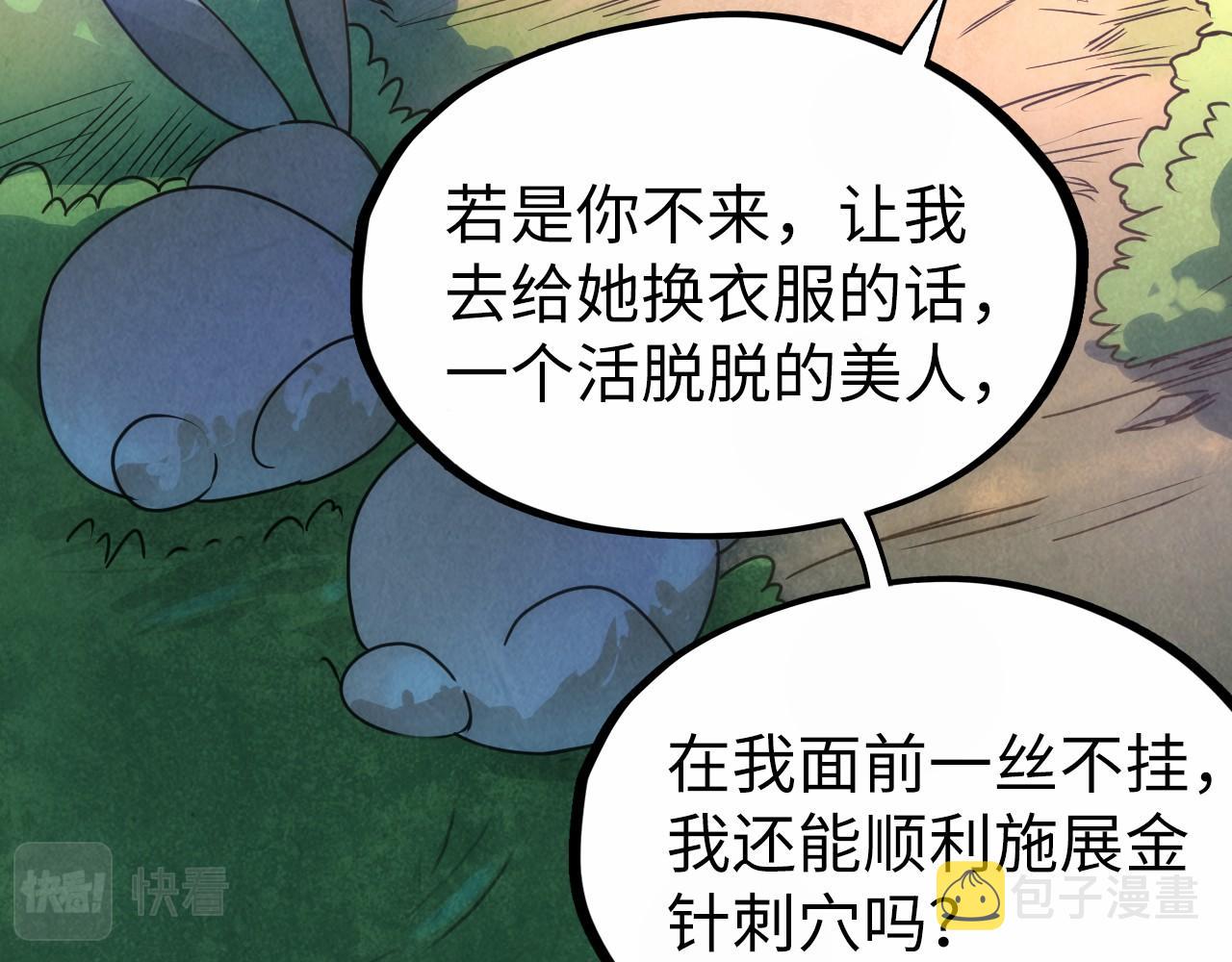 第36话 天地毒身6